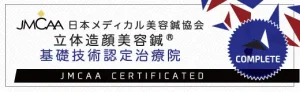 日本メディカル美容鍼協会　立体造顔美容鍼基本技術認定治療院